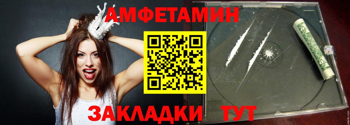 Amphetamine 98%  АМФЕТАМИН  Магнитогорск  Вход с VPN 