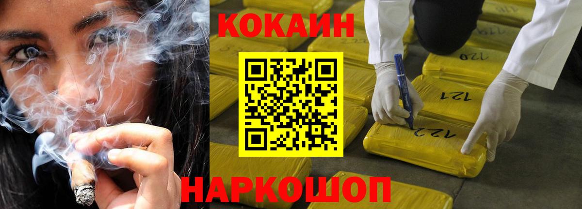 КОКАИН VHQ  COCAIN  Вход с VPN  цены наркотик  COCAIN 98%  Магнитогорск 