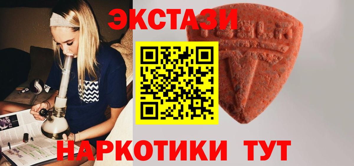 Магнитогорск  Ecstasy  ЭКСТАЗИ mix  Вход с VPN  Ecstasy Дубай 