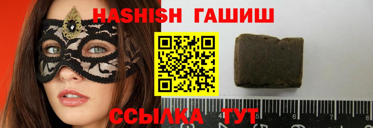 Гашиш 40% ТГК Магнитогорск