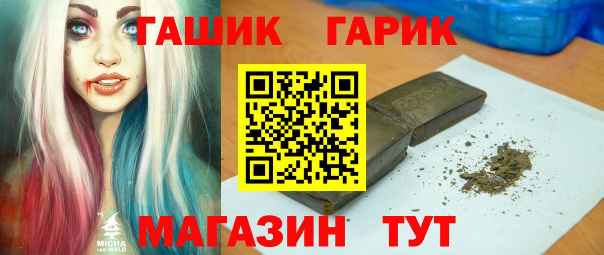 Магнитогорск  Гашиш Изолятор  Вход с VPN  ГАШ Ice-O-Lator 
