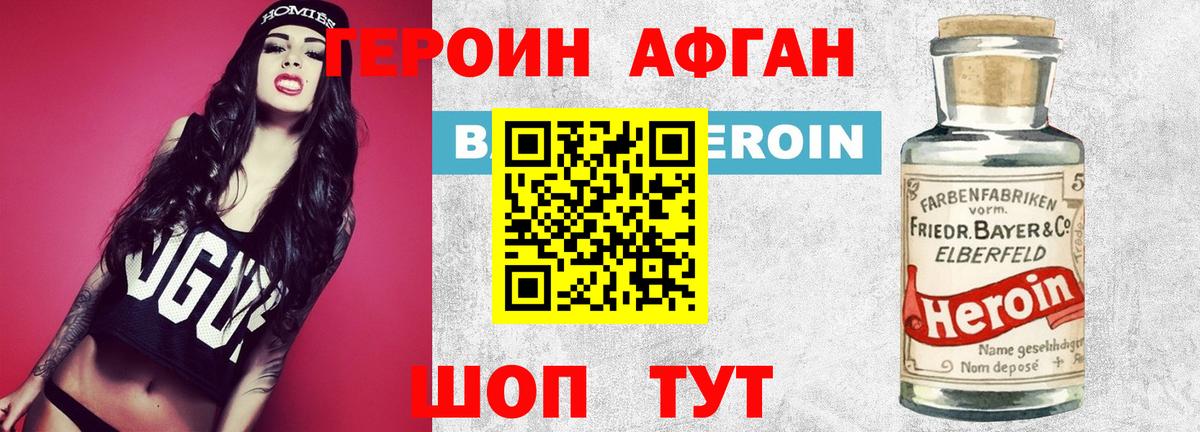 Магнитогорск  ГЕРОИН гречка  Героин  Вход с VPN 