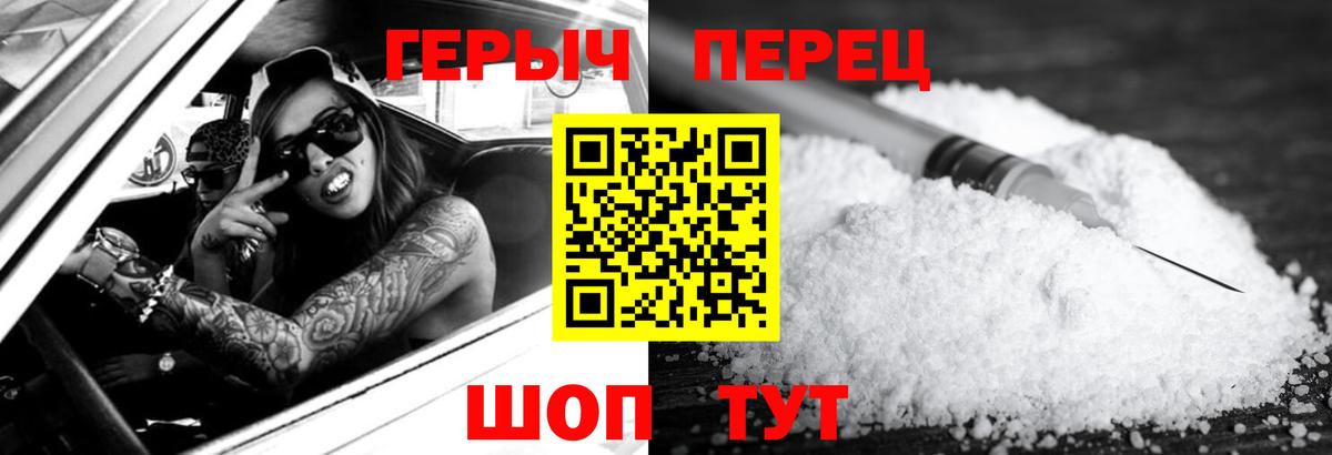 ГЕРОИН Heroin Магнитогорск