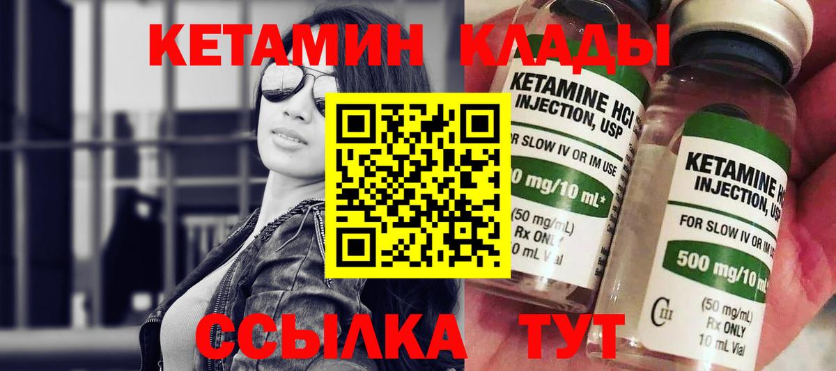 Кетамин ketamine  Вход с VPN  Магнитогорск  КЕТАМИН ketamine 