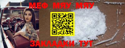 мефедрон мука Ирбит