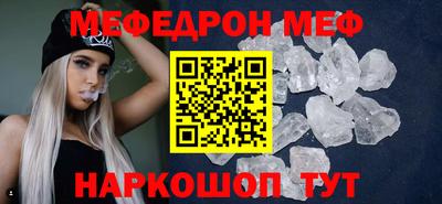 мефедрон мука Ирбит