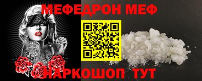 мефедрон мука Ирбит