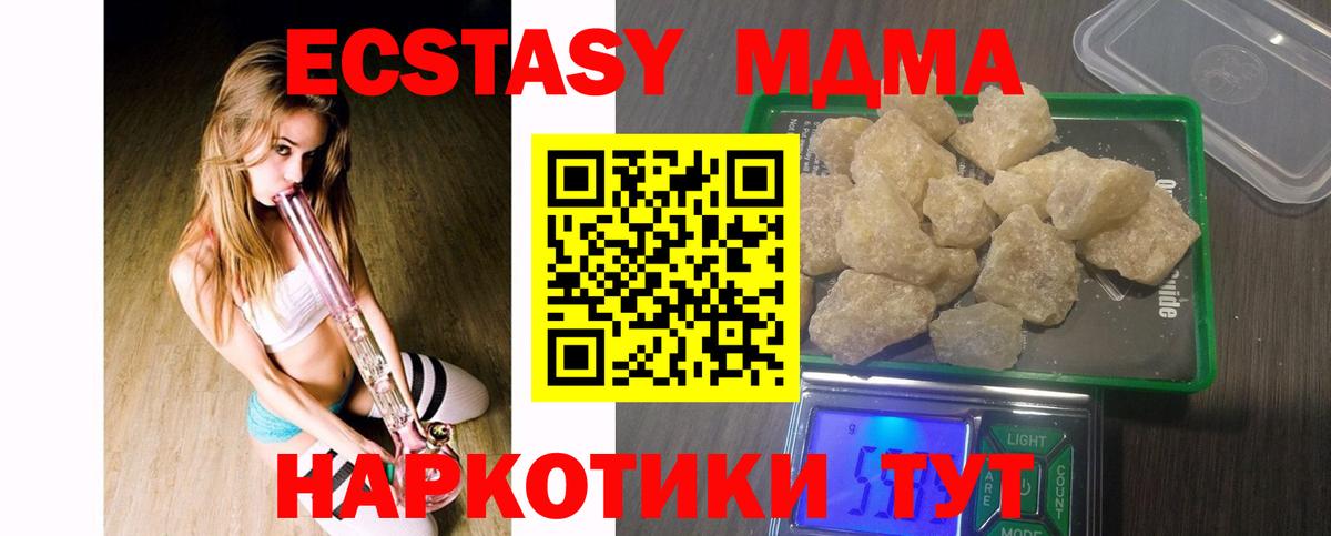 MDMA VHQ  МДМА VHQ  Магнитогорск  Вход с VPN 