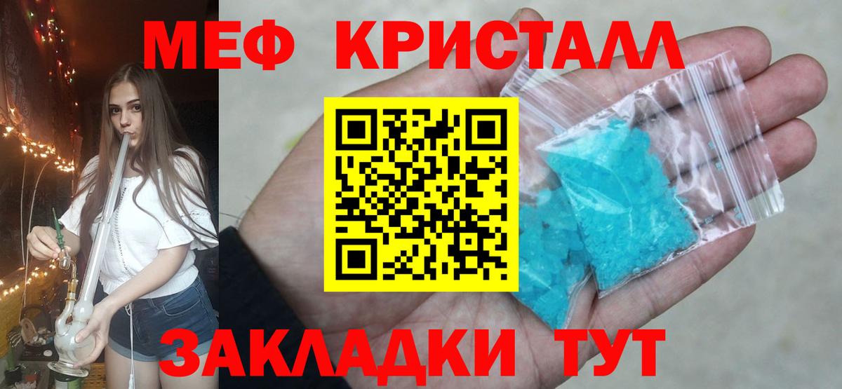 Мефедрон 4 MMC  МЕФ мяу мяу  МЯУ-МЯУ  Вход с VPN  Магнитогорск 