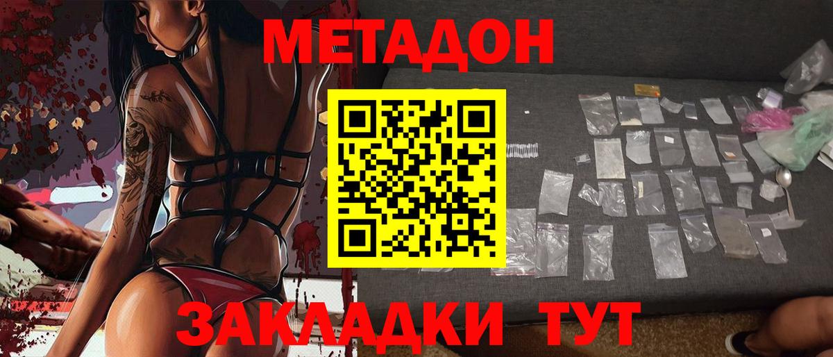 МЕТАДОН кристалл  Вход с VPN  Магнитогорск  мега онион  МЕТАДОН VHQ 