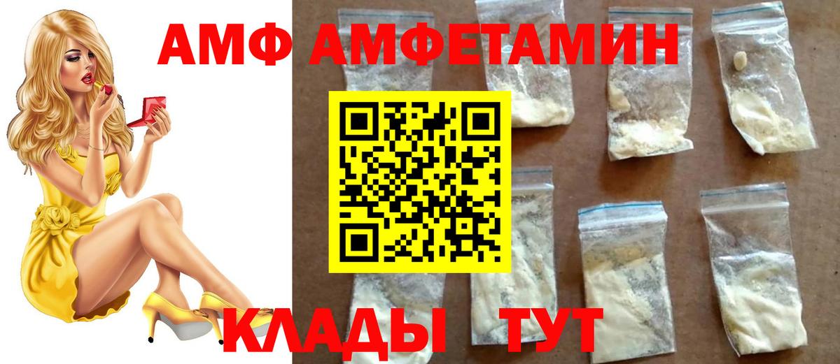 МЕТАМФЕТАМИН Декстрометамфетамин 99.9% Магнитогорск