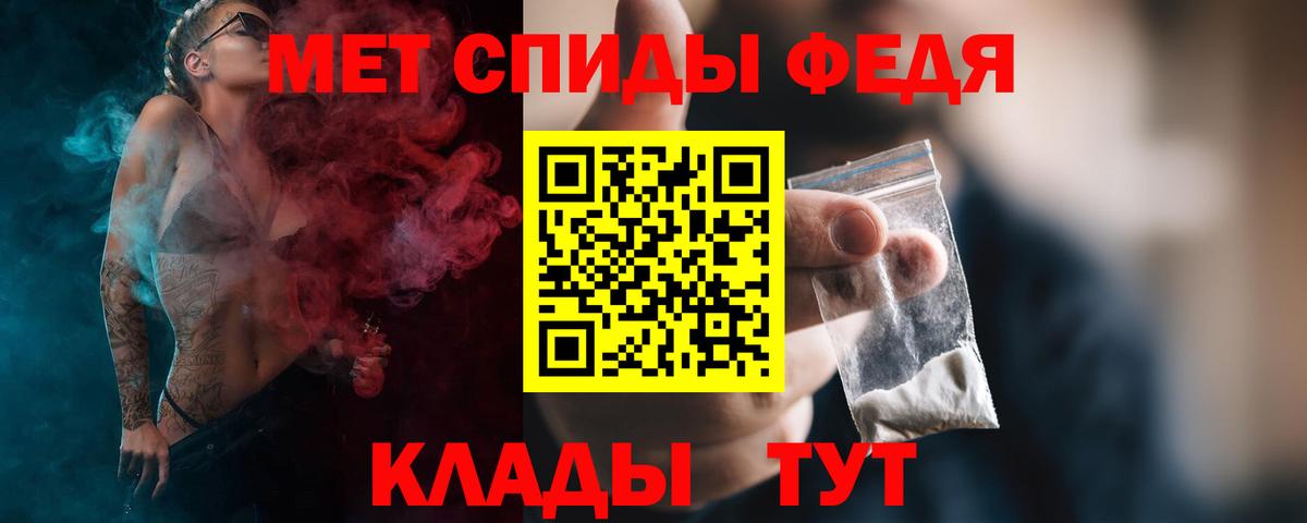 Первитин мет  Первитин мет  Магнитогорск  Вход с VPN 
