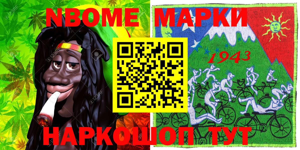 Магнитогорск  Марки NBOMe 1,5мг  Вход с VPN  Марки NBOMe 1,5мг 