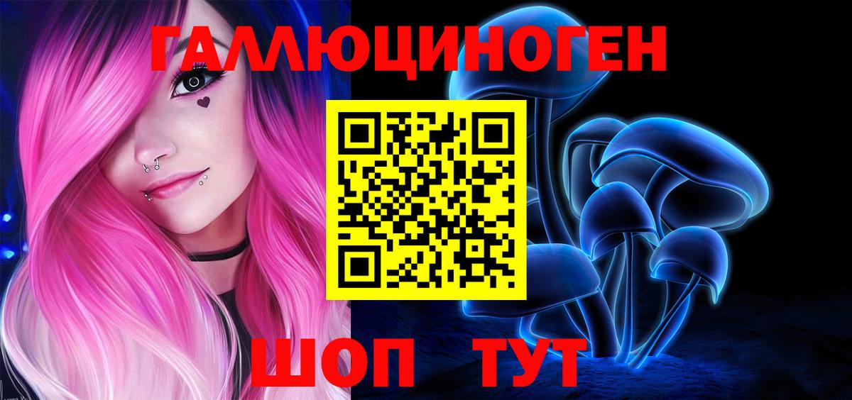 Псилоцибиновые грибы ЛСД Магнитогорск