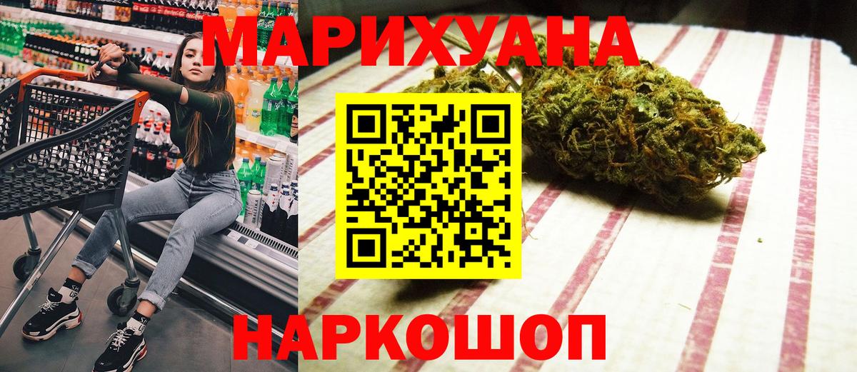 МАРИХУАНА сатива  Бошки марихуана конопля  Магнитогорск  Вход с VPN  Марихуана сатива 